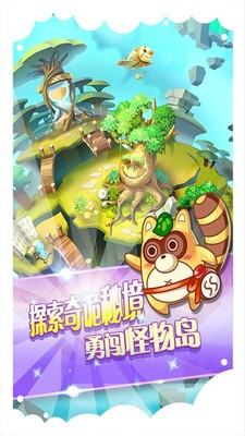 古灵精怪游戏截图-1