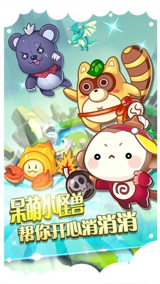 古灵精怪游戏截图-5