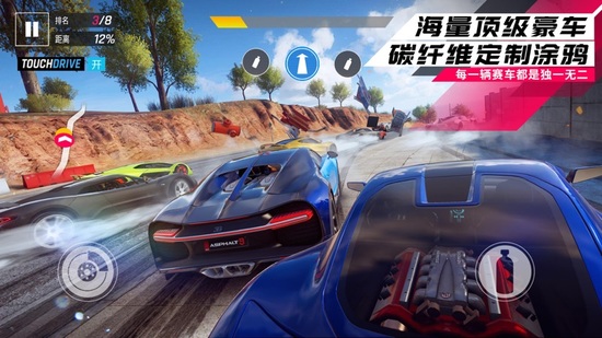 狂野飙车极速版游戏截图-4