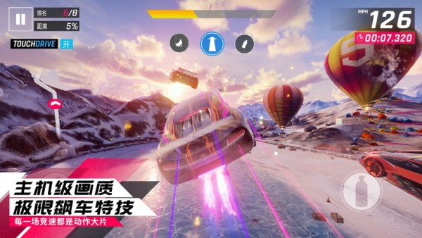 狂野飙车极速版游戏截图-3