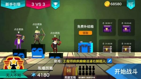 柱子英雄游戏截图-1