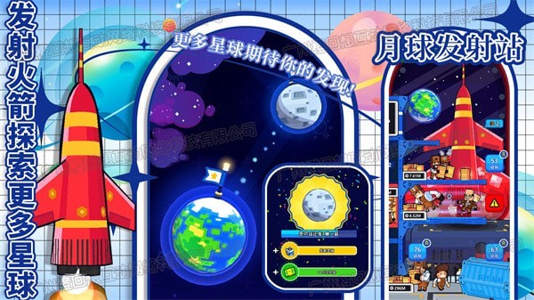 太空银河创造者手游下载 太空银河创造者手游下载