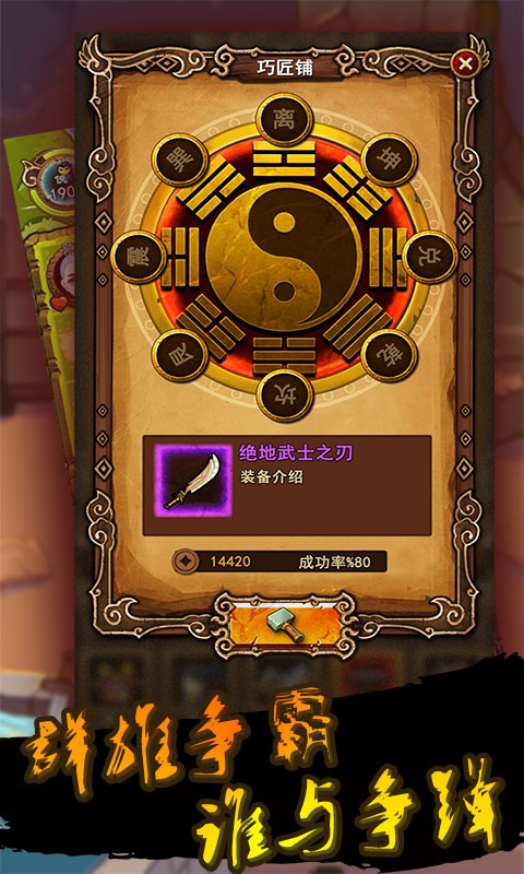 自创武林游戏截图-5
