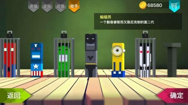 柱子英雄游戏截图-2