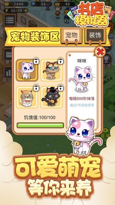书店模拟器游戏截图-4