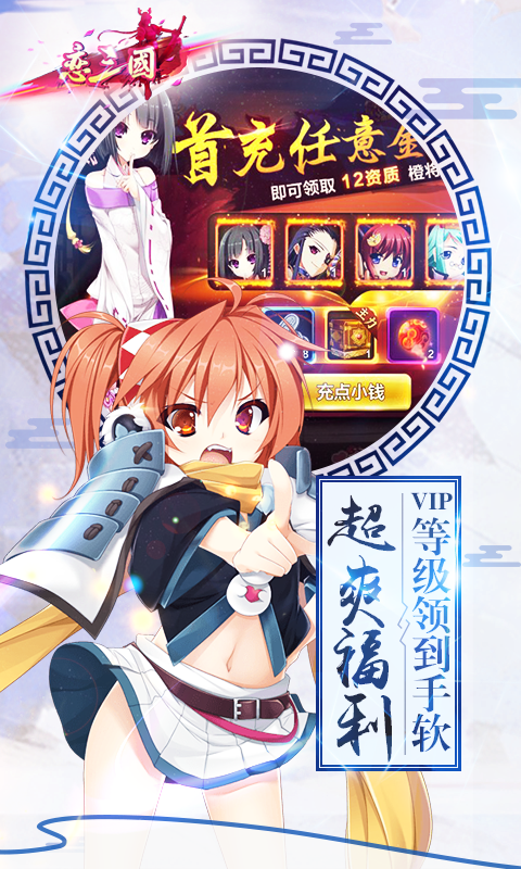 恋三国360版游戏截图-1