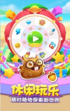 萌萌快乐消游戏截图-3