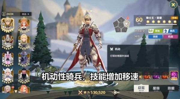 列王之剑4399版游戏截图-4