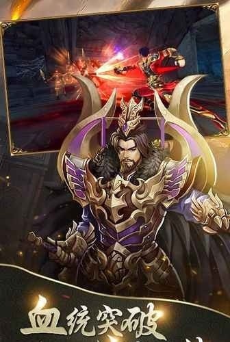 飞升三国礼包版游戏截图-2