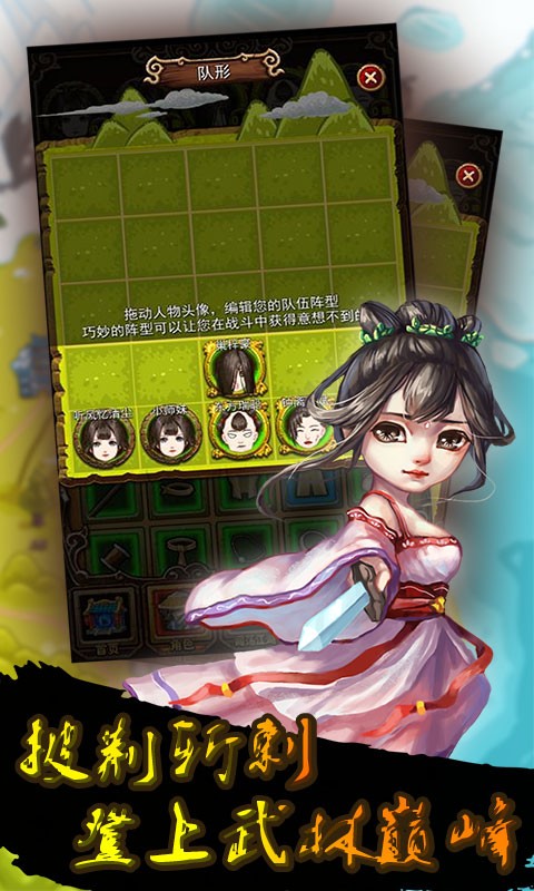 自创武林游戏截图-2