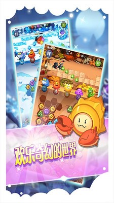 古灵精怪游戏截图-2