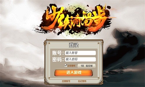 少侠请留步游戏截图-4
