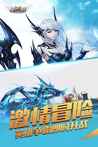 刀锋之刃游戏截图-2