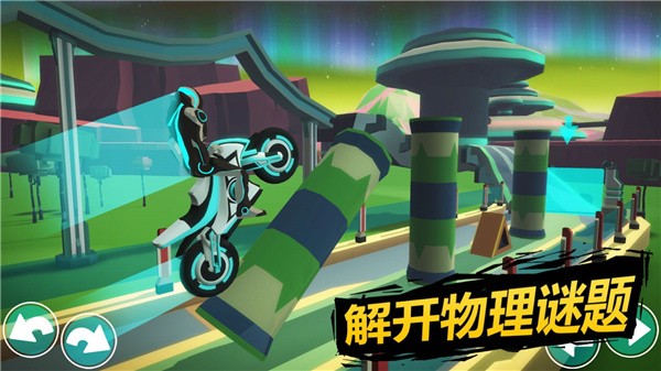 太空摩托车驾驶游戏截图-1