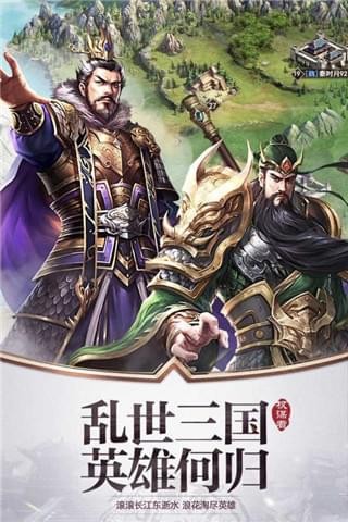 权谋者游戏截图-2