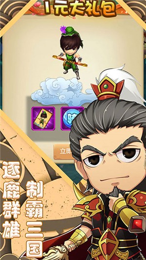 萌斗魏蜀吴满v版游戏截图-3