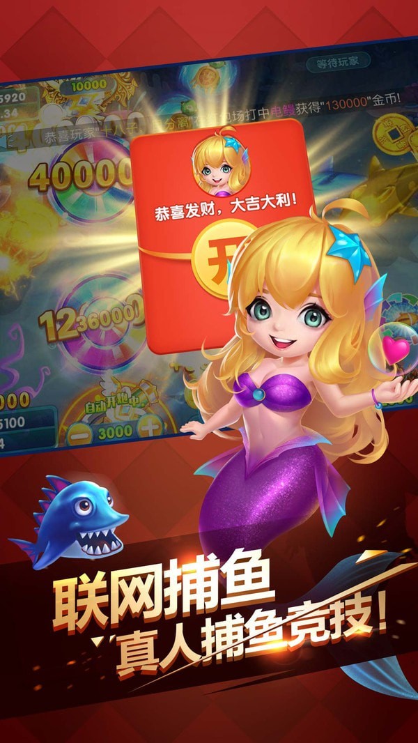 鲨鱼来袭游戏截图-4