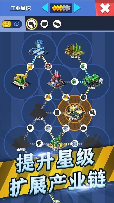 产业大亨手游下载 产业大亨手游下载