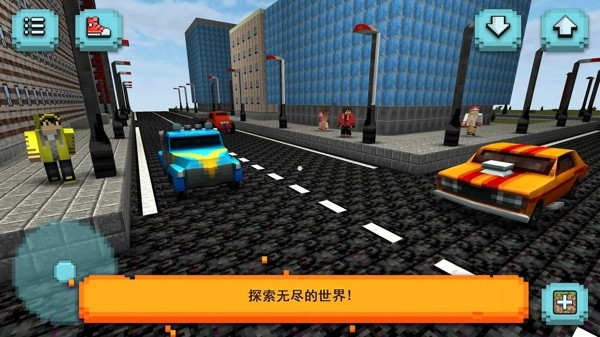 方块汽车模拟器游戏截图-3