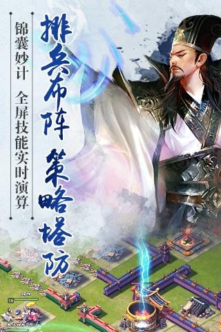 君临天下游戏截图-4
