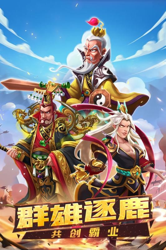 狂奔三国九游版手游下载 狂奔三国九游版手游下载