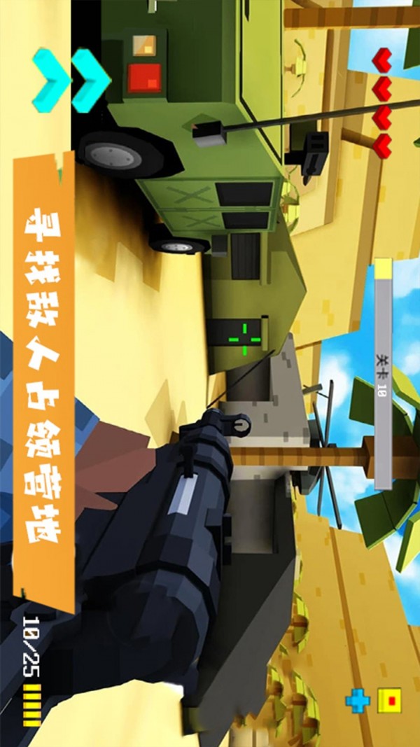 AR像素射击游戏截图-3