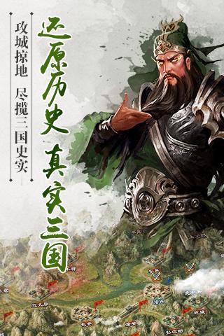 君临天下游戏截图-3