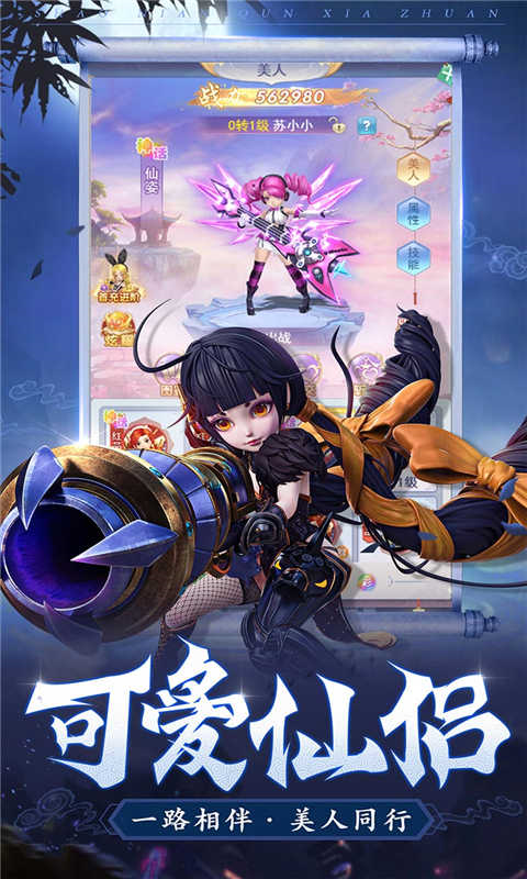 少年群侠传游戏截图-2