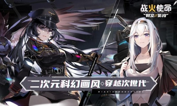 战火使命测试版游戏截图-3