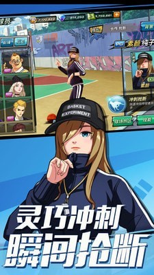 潮人篮球九游版游戏截图-3