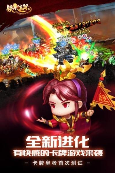 铁索连环游戏截图-4