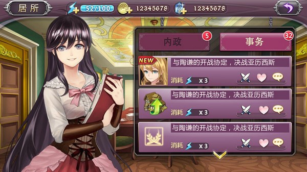 姬魔恋战纪游戏截图-5