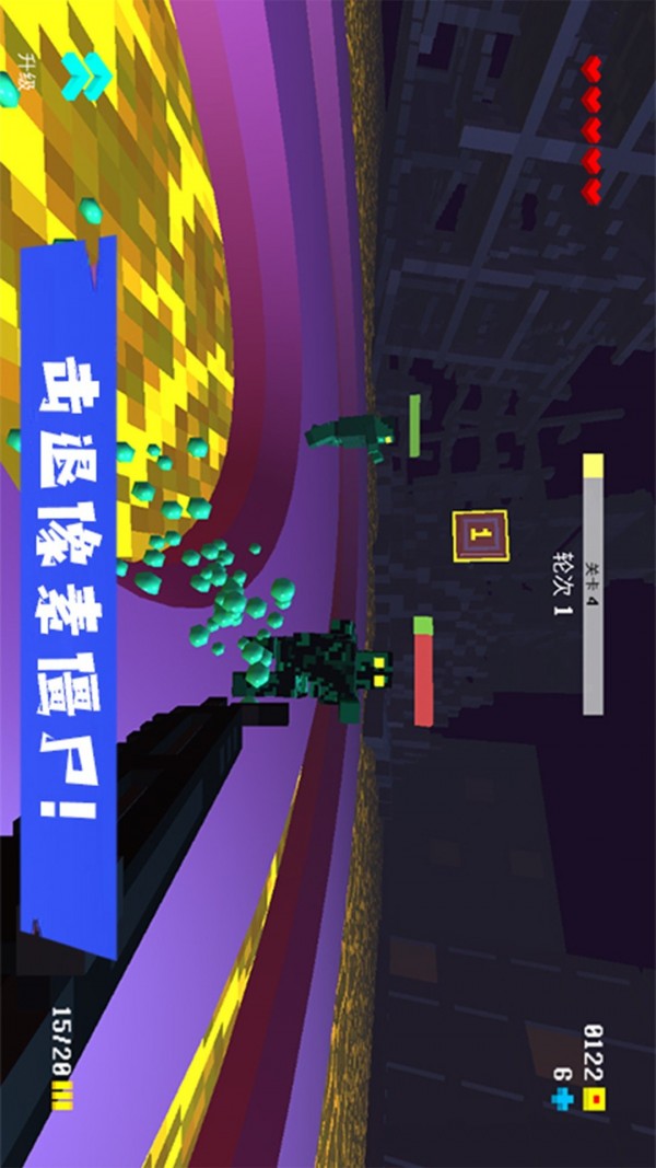 AR像素射击游戏截图-1