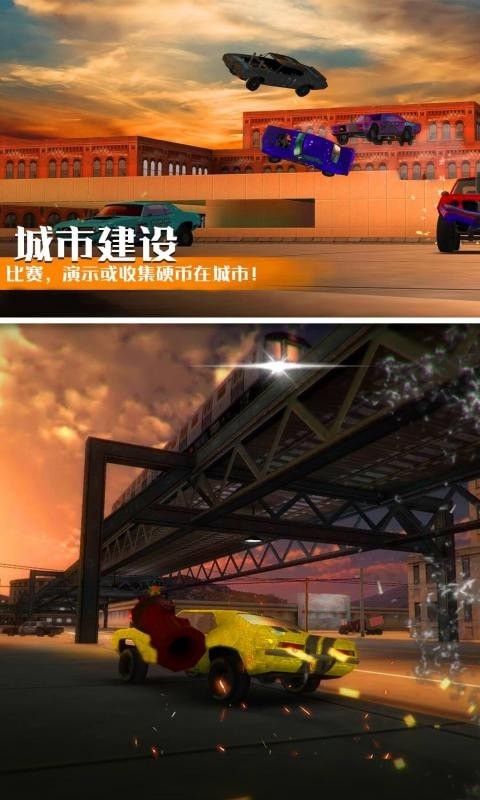汽车碰撞模拟游戏截图-5