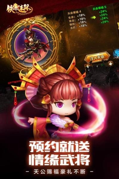 铁索连环游戏截图-5