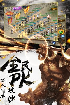 烈焰武尊手游下载 烈焰武尊手游下载