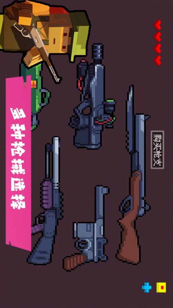 AR像素射击游戏截图-5