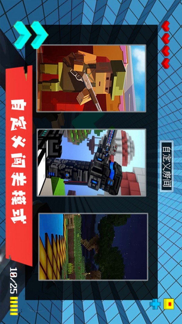 AR像素射击游戏截图-4