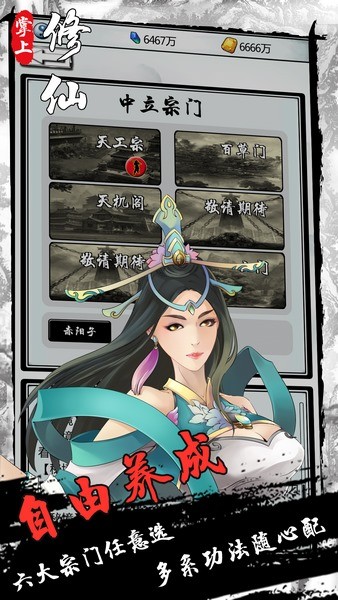 掌上修仙手游下载 掌上修仙手游下载