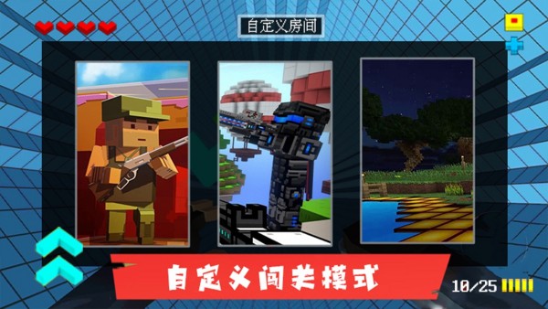 AR像素射击手游下载 AR像素射击手游下载