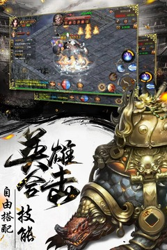 烈焰武尊手游下载 烈焰武尊手游下载