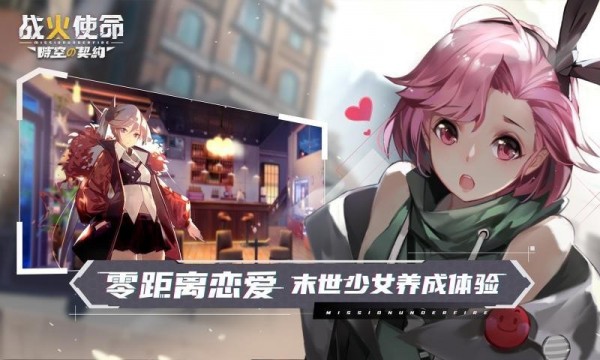 战火使命测试版游戏截图-2