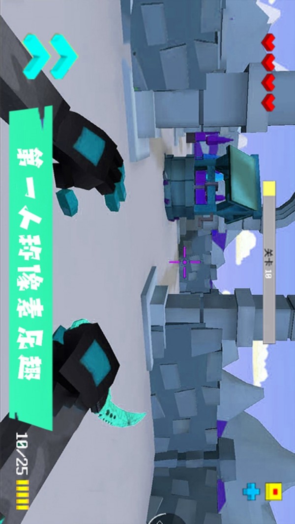 AR像素射击游戏截图-2