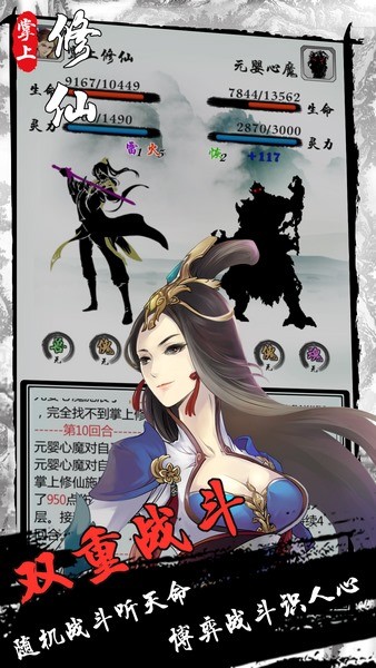 掌上修仙手游下载 掌上修仙手游下载