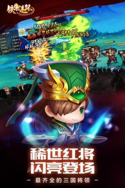 铁索连环游戏截图-1