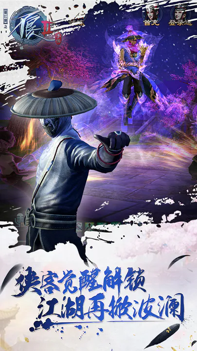 不良人2九游版游戏截图-4