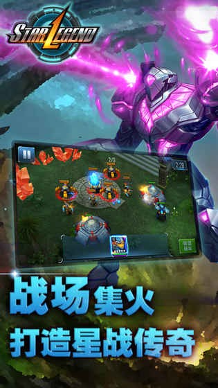 星河舰队游戏截图-4