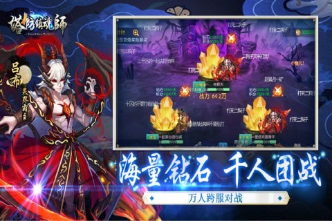 塔防镇魂师魅族版游戏截图-1