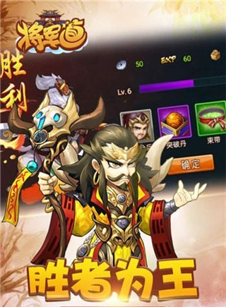 将军道游戏截图-2