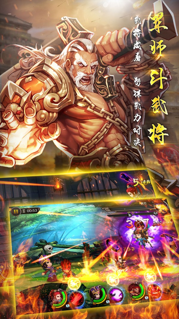 最无双手游游戏截图-5